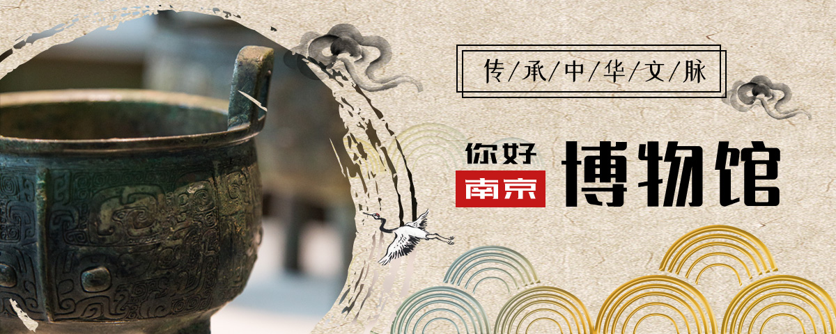 南京